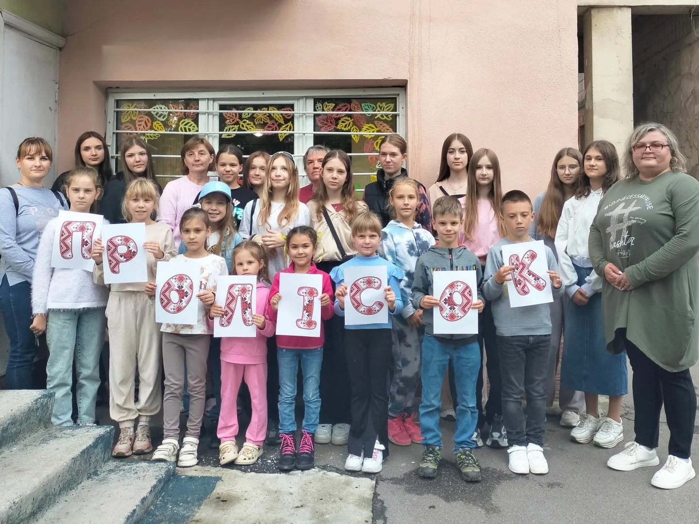 «Пролісок»