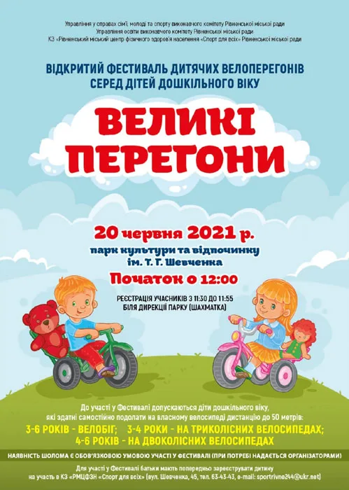 veluki_peregonu_2021
